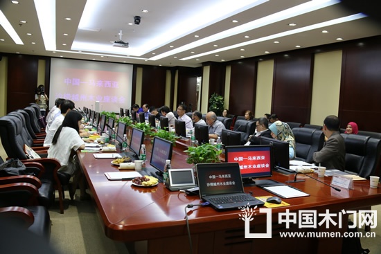 中国马来西亚沙捞越州木业座谈会